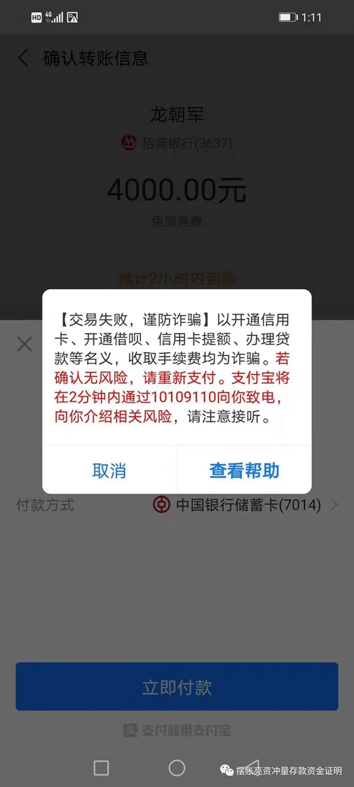 差點(diǎn)讓一個(gè)冒充拉流水對(duì)賬單客戶(hù)的騙子給騙了(圖1) 差點(diǎn)讓一個(gè)冒充拉流水對(duì)賬單客戶(hù)的騙子給騙了(圖1)