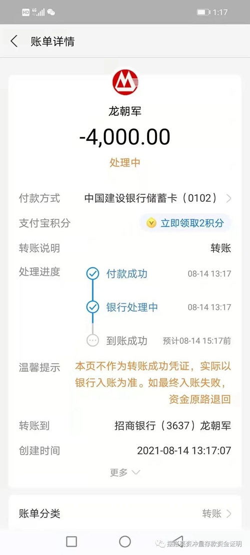 差點(diǎn)讓一個(gè)冒充拉流水對(duì)賬單客戶(hù)的騙子給騙了(圖2) 差點(diǎn)讓一個(gè)冒充拉流水對(duì)賬單客戶(hù)的騙子給騙了(圖2)