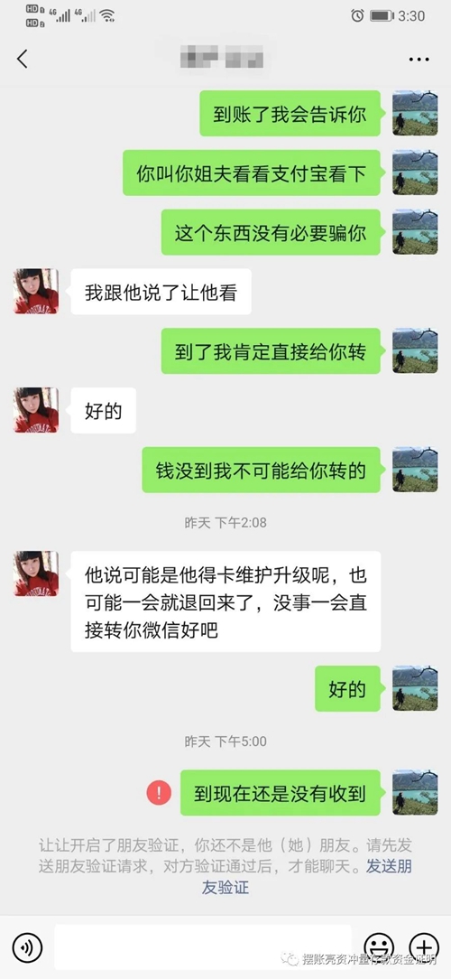 差點(diǎn)讓一個(gè)冒充拉流水對(duì)賬單客戶(hù)的騙子給騙了(圖3) 差點(diǎn)讓一個(gè)冒充拉流水對(duì)賬單客戶(hù)的騙子給騙了(圖3)
