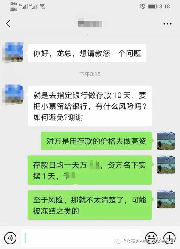 居然有人想用日均存款的價格去做擺賬亮資的事兒(圖1) 居然有人想用日均存款的價格去做擺賬亮資的事兒(圖1)